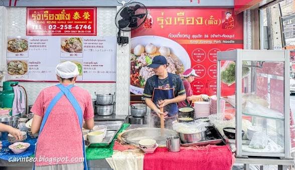 Rung Rueang