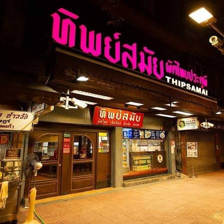 Thipsamai